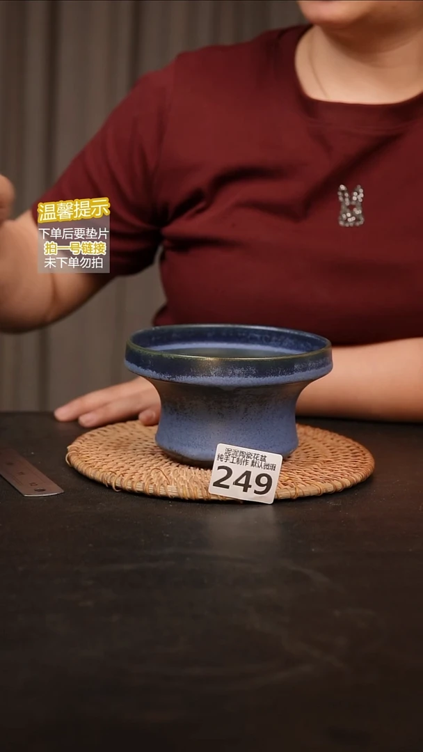 瓷片249内口径约12  外高约8