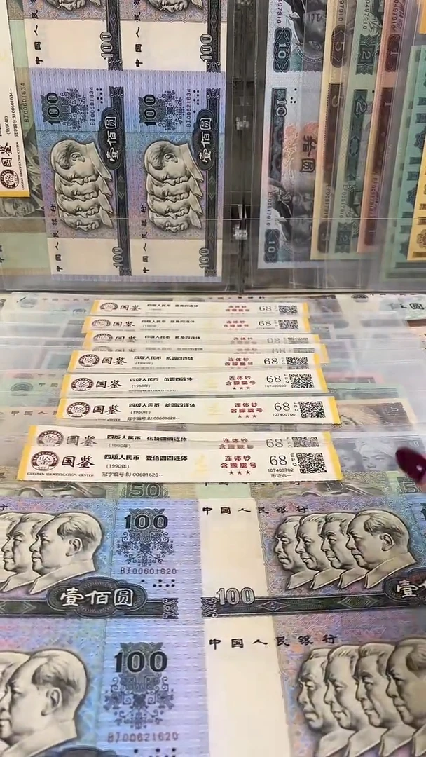 纸浩****人长城大四连9枚含朦胧号尾1620福利c 定金