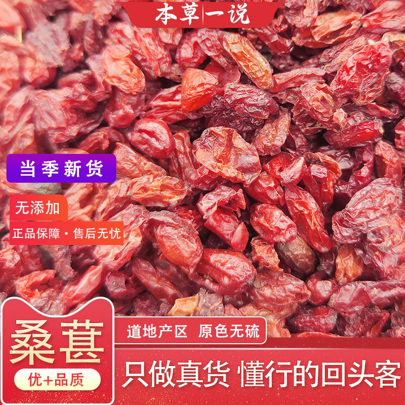 山茱萸泡水茶本草一说推荐优质手选肉厚秦岭去核无籽山茱萸干