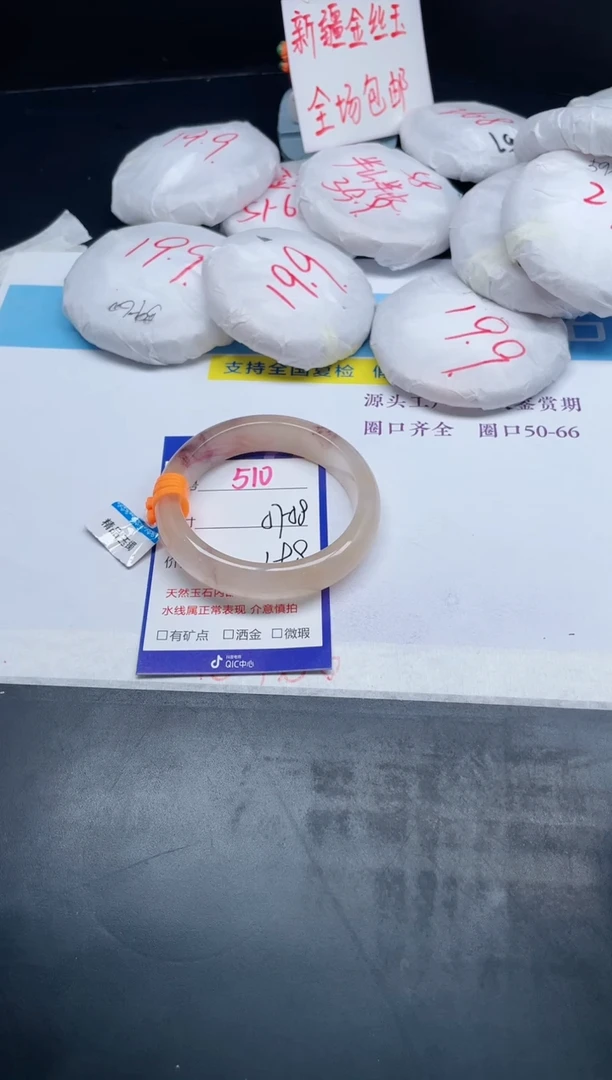 【闪购商品】石英质玉手镯未镶嵌510-58