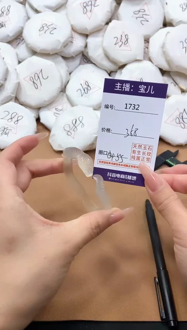 【闪购商品】玛瑙/玉髓手镯未镶嵌1732