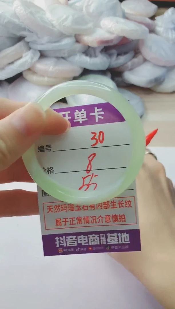 玛瑙/玉髓手镯未镶嵌30