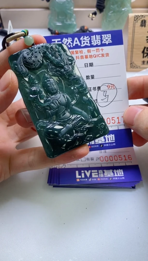 颈饰未镶嵌翡翠