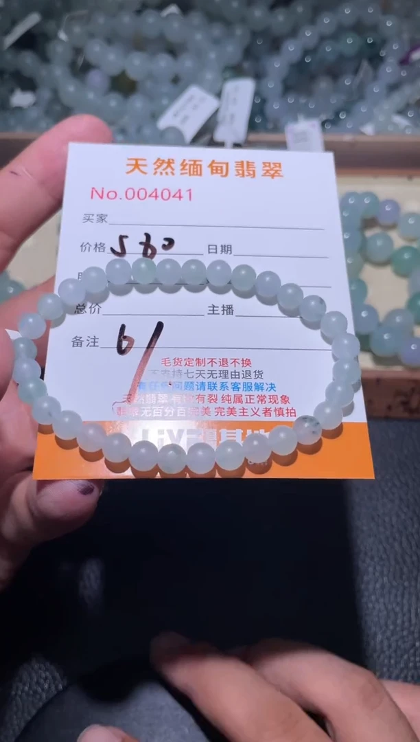 未镶嵌定制翡翠?*笑珠串