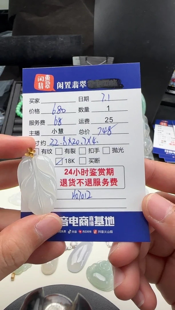 翡翠18K金镶嵌吊坠(不含链)翡翠吊坠