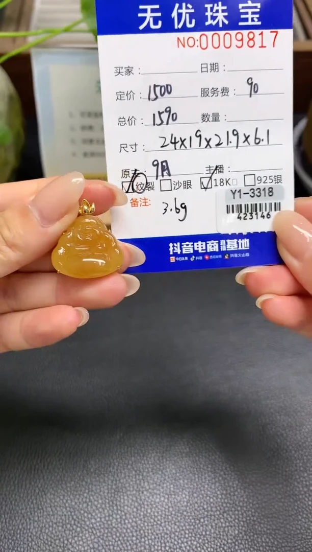 定制翡翠18K金镶嵌A698