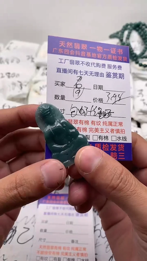 翡翠未镶嵌颈饰福利【品质一般介意慎拍】