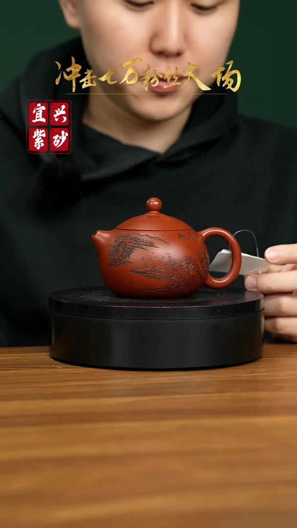 【闪购商品】紫砂茶壶宜兴原矿紫砂壶 240CC