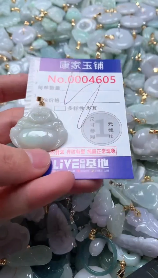 【闪购商品】翡翠吊坠(不含链)未镶嵌4605