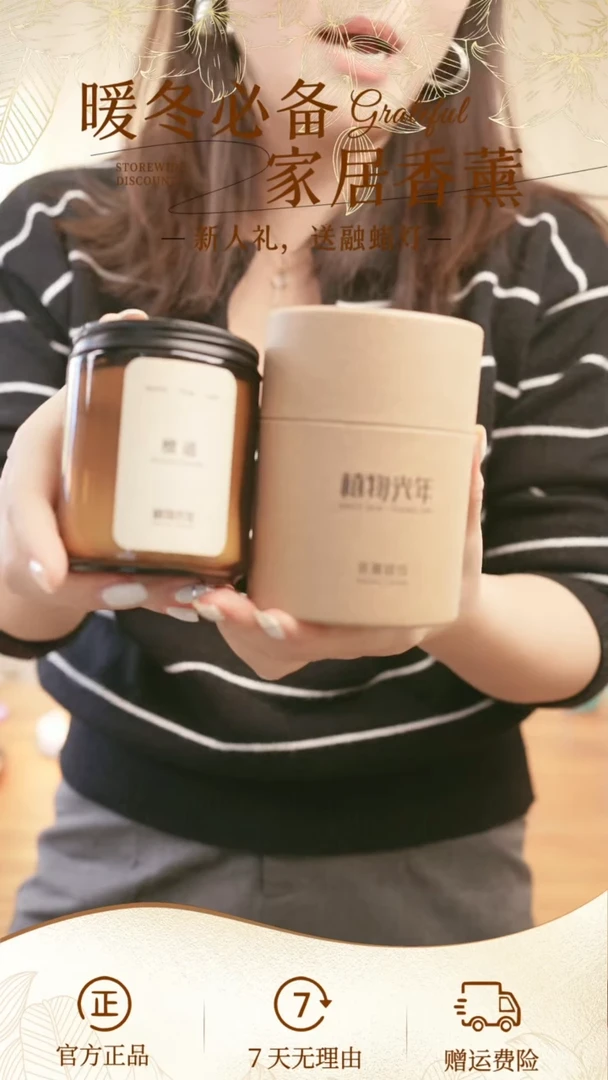 檀道 二代香薰蜡烛