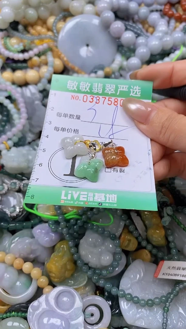 颈饰未镶嵌翡翠闪购0337580