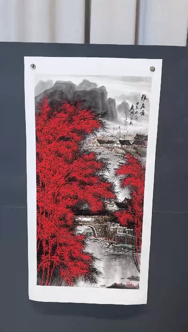 国画李庆兴雅居图2025-0104DH067第二本画集