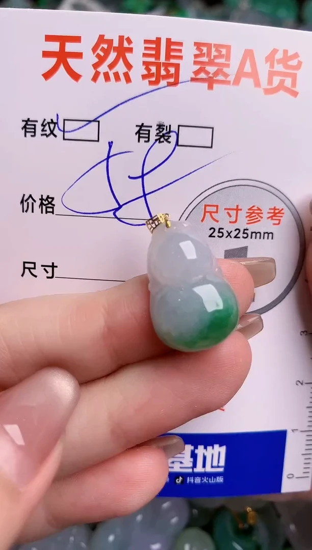 翡翠18K金镶嵌颈饰13002806
