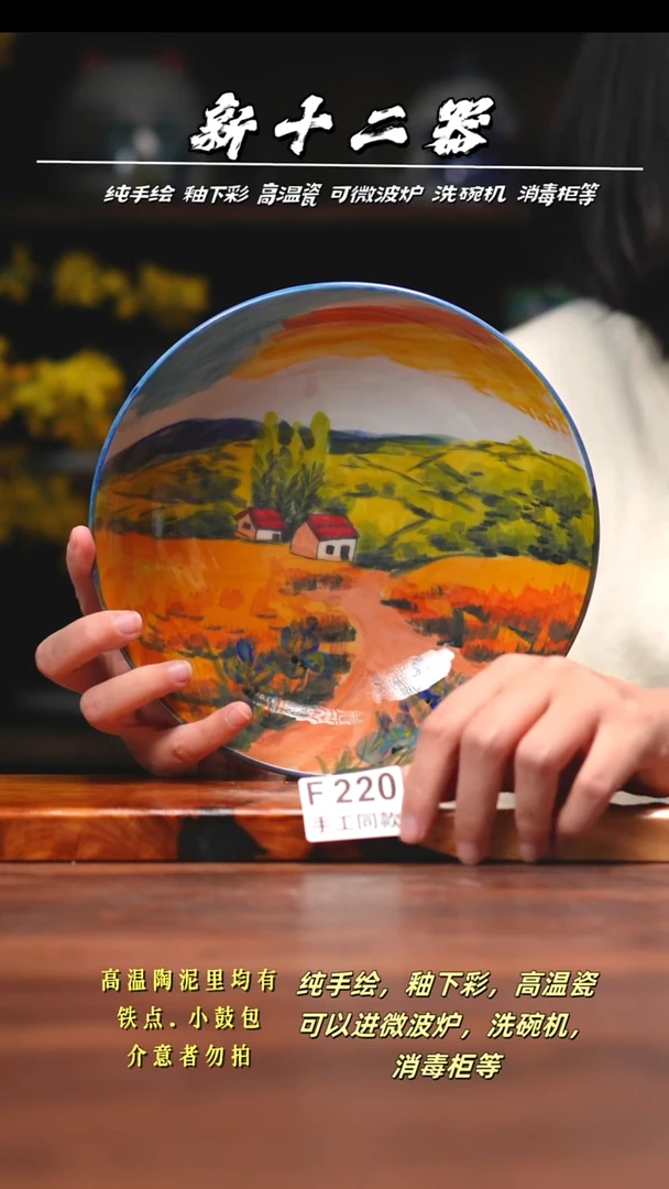 其他F220新十二器瓷器