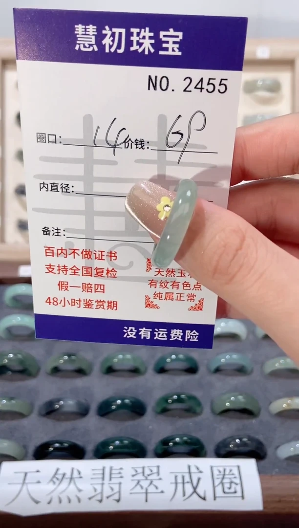 翡翠戒指未镶嵌2455