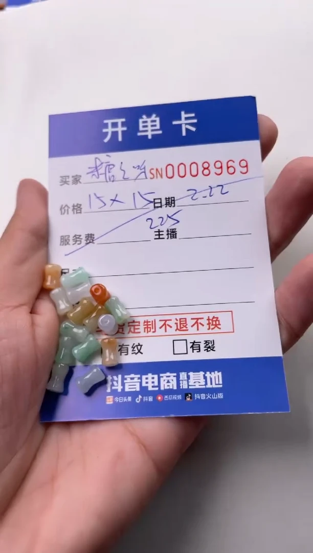 【闪购商品】翡翠颈饰未镶嵌00008969