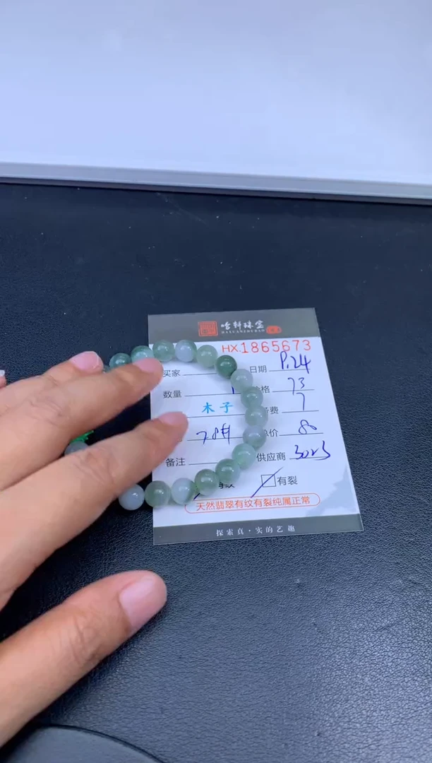 未镶嵌挂件翡翠哈轩 珠串1（有纹有裂）