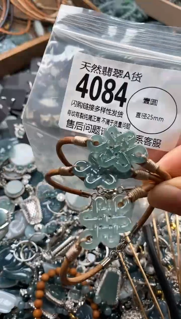 翡翠未镶嵌颈饰多样性发其一4084