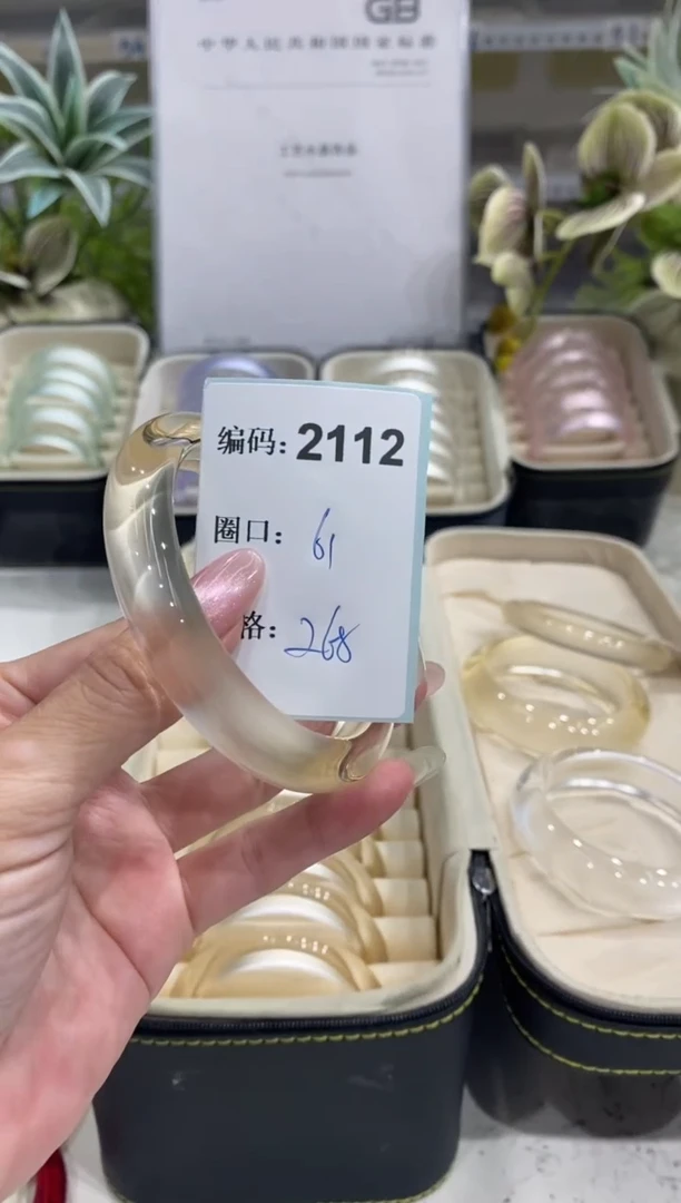 非金属无编码2112