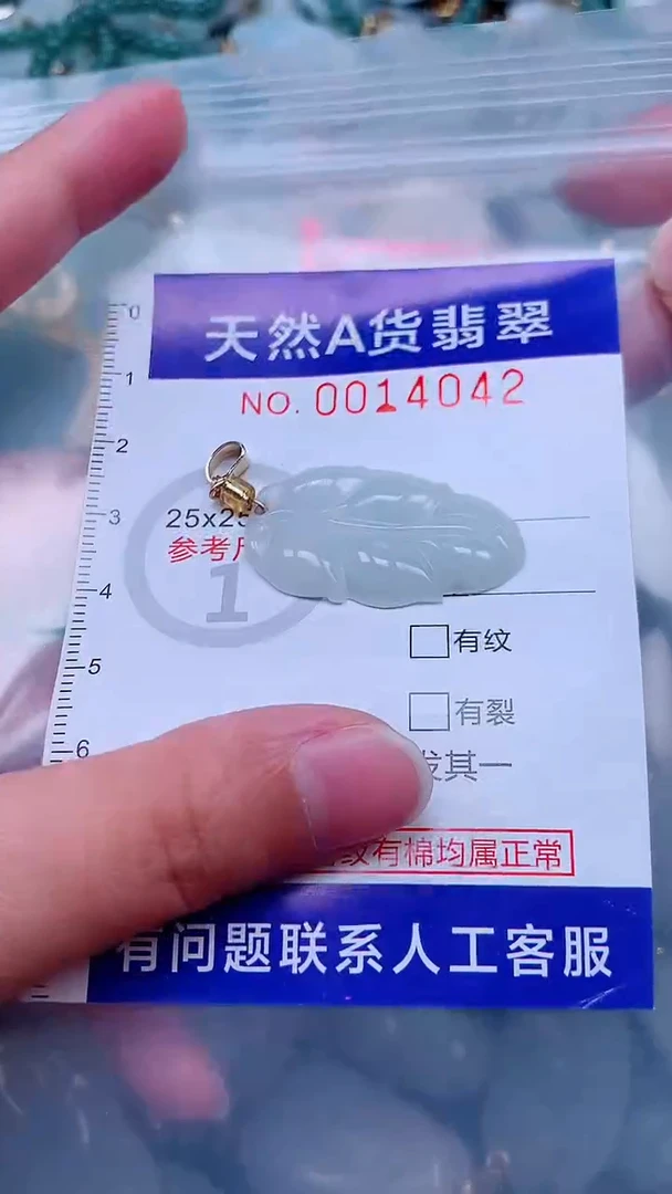 吊坠(不含链)未镶嵌翡翠1