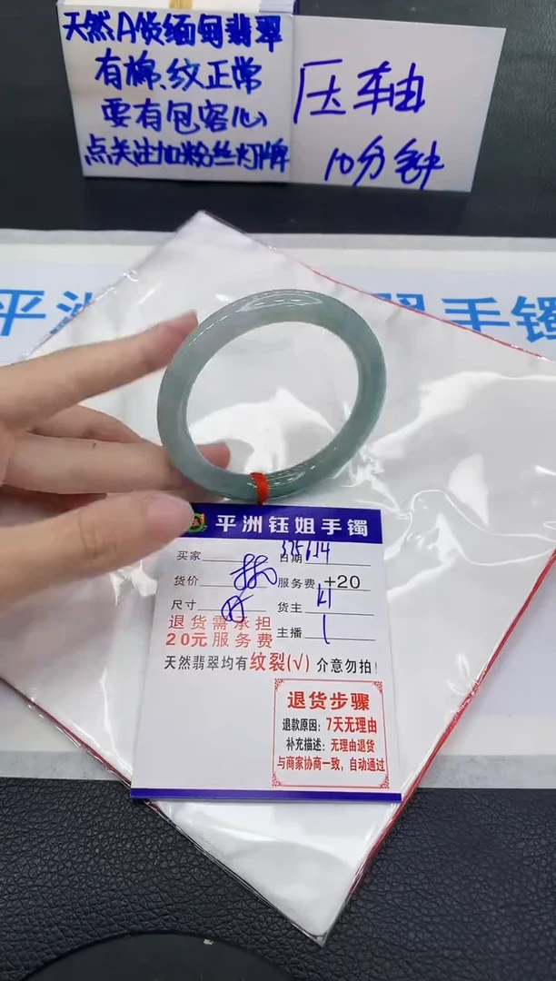 翡翠手镯未镶嵌111111111111