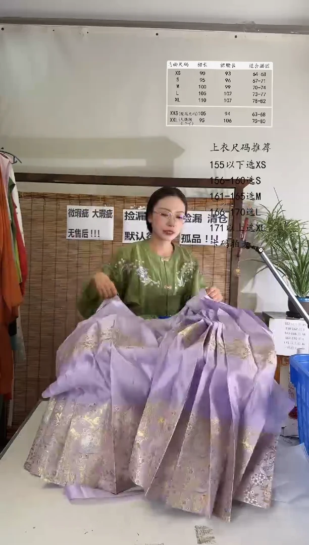 8.12桑谣记孤品瑕疵闪购273S-2