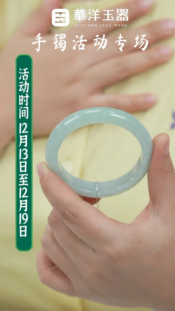 未镶嵌手镯翡翠用****4翡翠手镯L0423