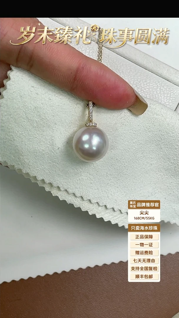 18K金镶嵌吊坠海水珍珠澳白吊坠奶瓶款13-14无暇