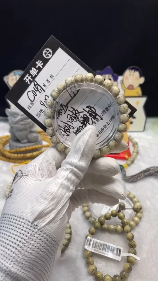 星月菩提手串<C048>9X8单圈D51