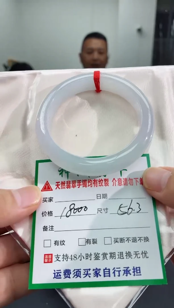 未镶嵌手镯翡翠翡翠手镯84