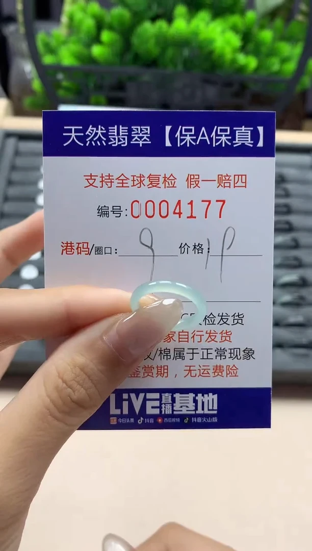 翡翠戒指未镶嵌天然004177