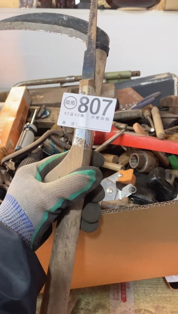 无**者默认有瑕疵勿拍807