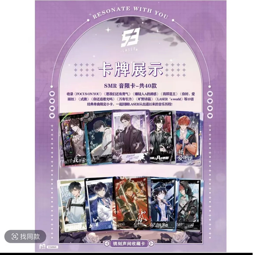 【紫色】《猫耳FM LASER 收藏卡》潮玩盲盒代拆