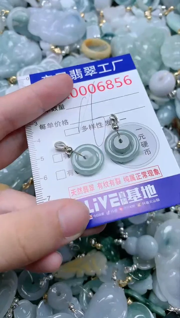 翡翠未镶嵌吊坠(不含链)6856