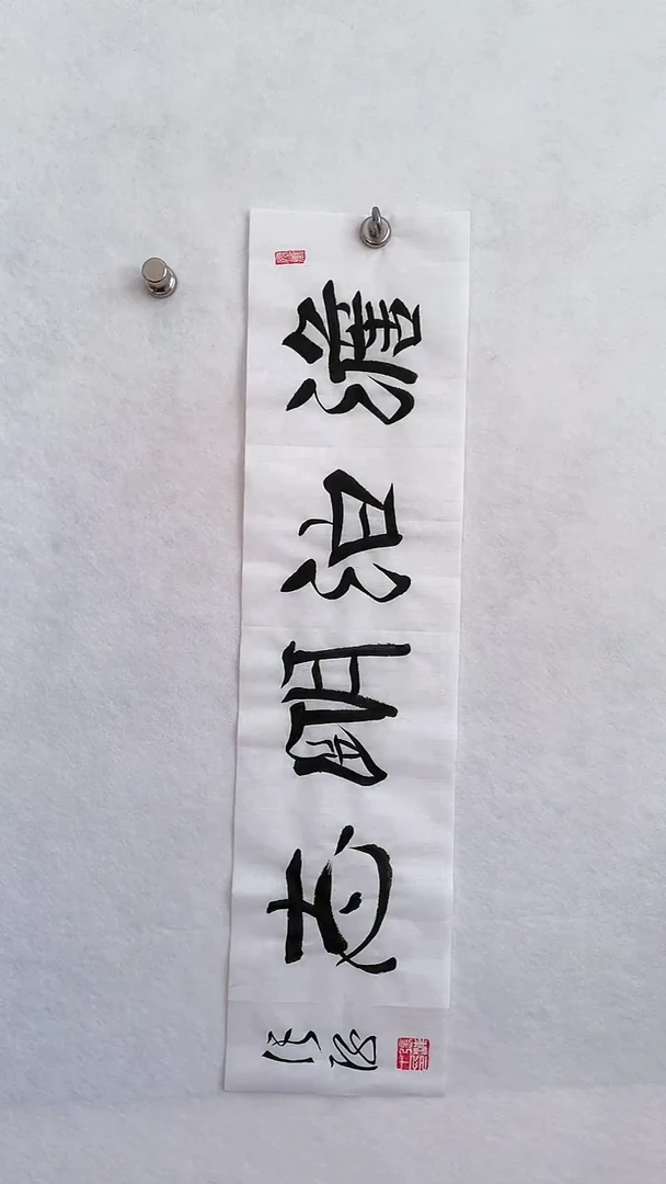 国画国画 艺和堂美术馆