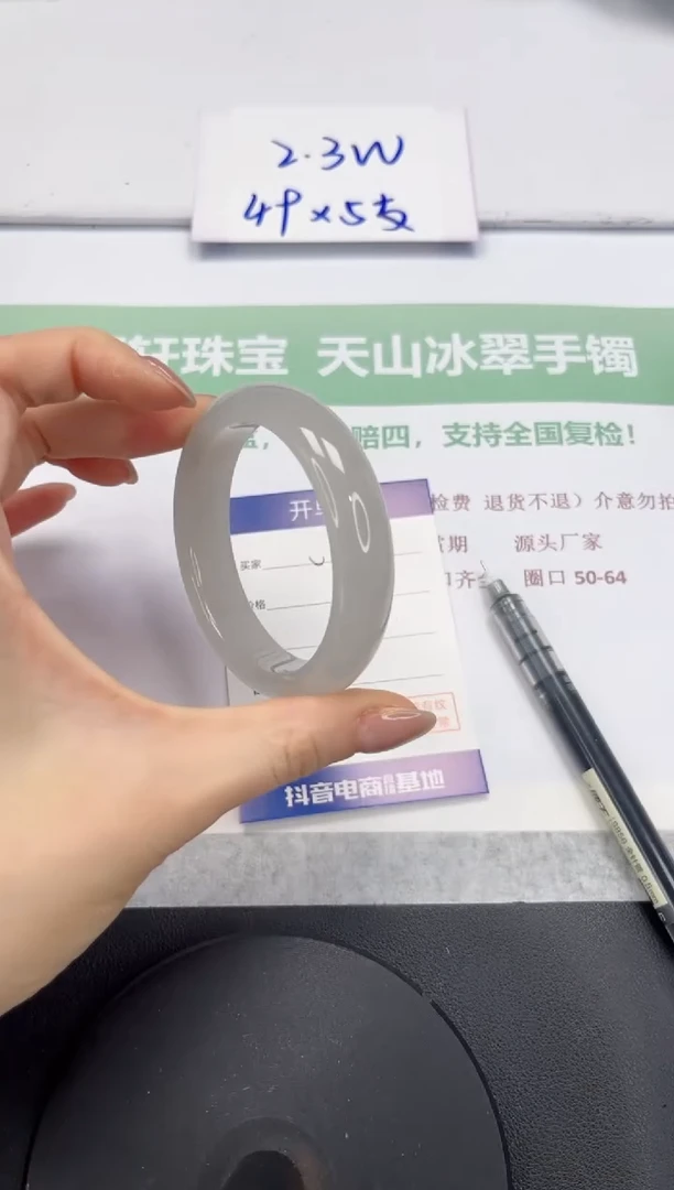 石英质玉手镯未镶嵌V133-53.7