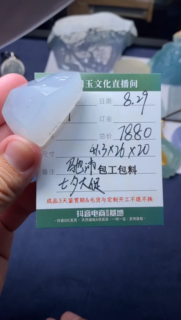 未镶嵌定制翡翠定制