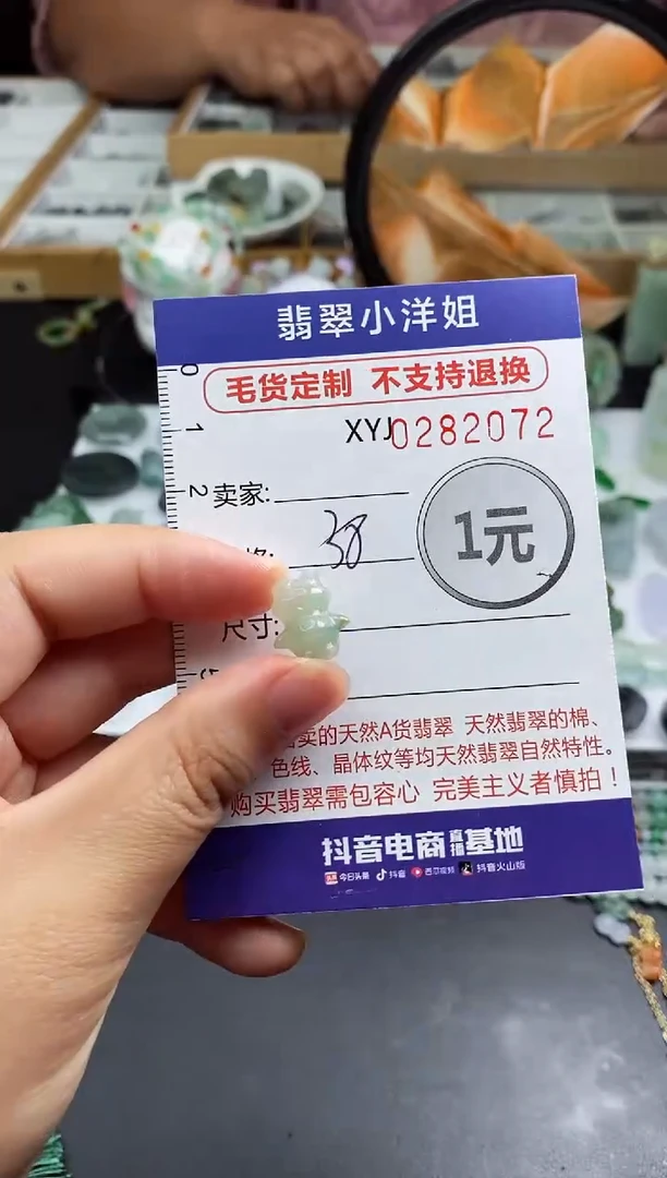未镶嵌定制翡翠毛货商品/不退换//2072