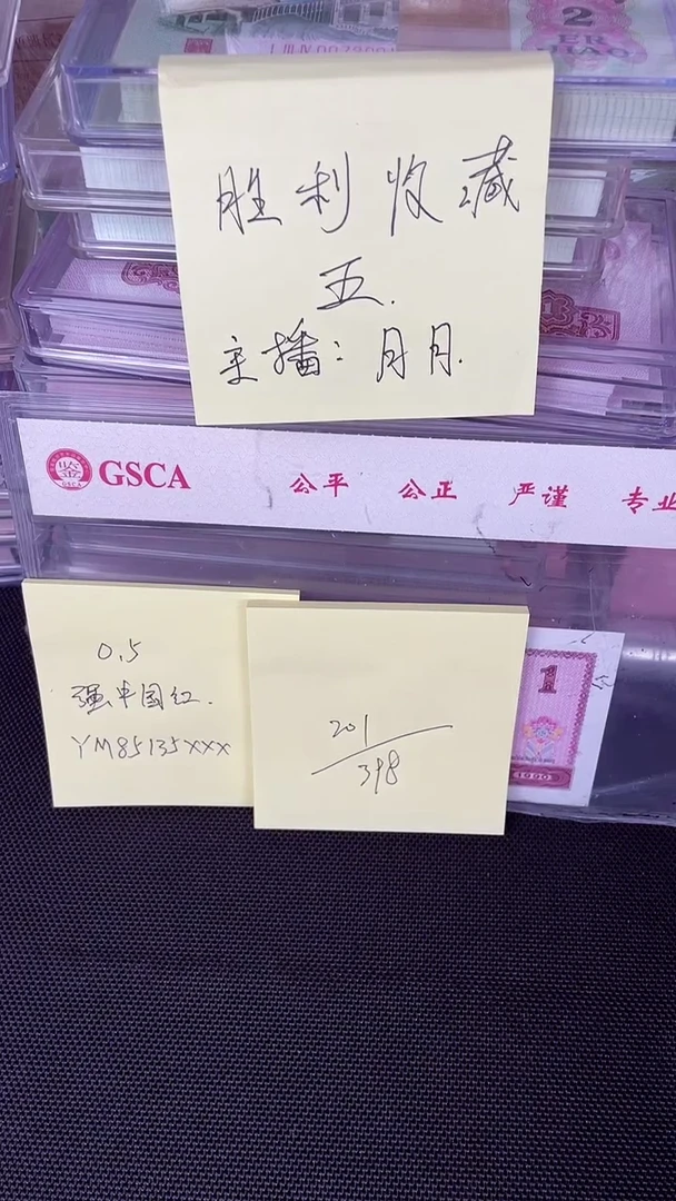 0.5 YM冠 中国红 一刀