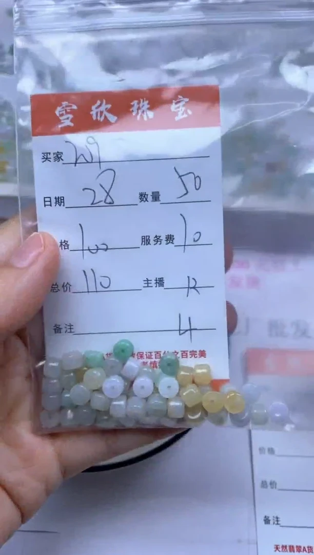 颈饰未镶嵌翡翠3****9雪欣散珠定制diy