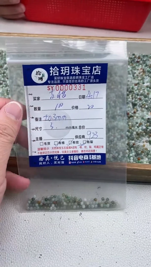 翡翠散珠小米珠卡3毫米331