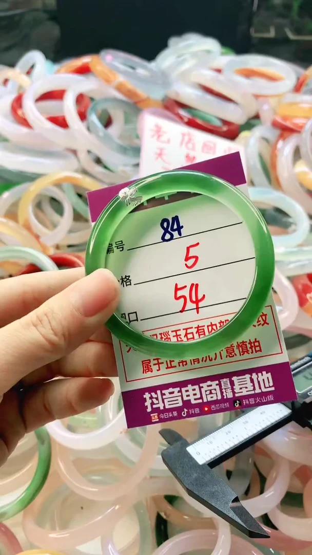 手镯玛瑙/玉髓未镶嵌84