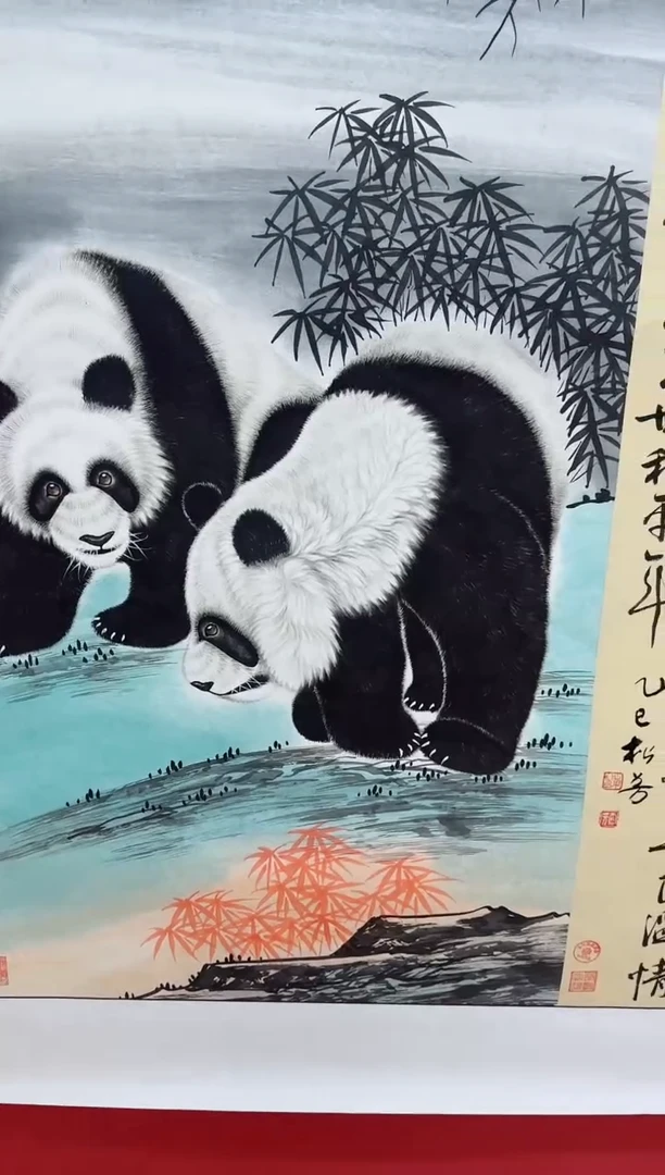 国画陈松芳《熊猫》四尺竖带证书带礼盒