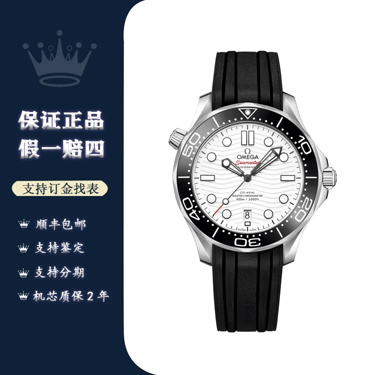 99新 Omega/欧米茄 海马300系列/24年全套/42mm