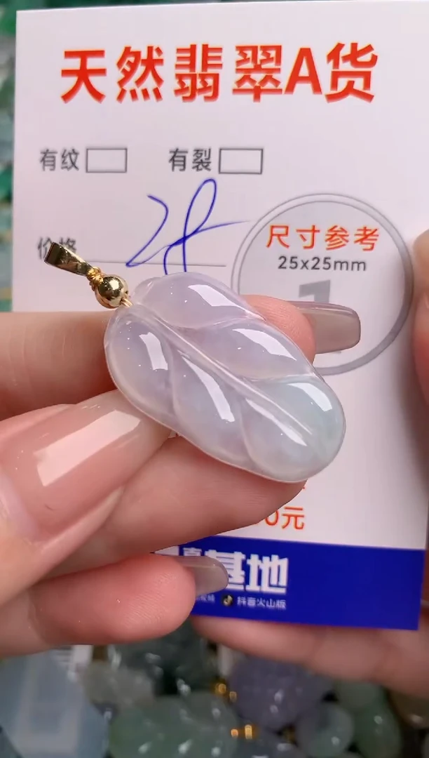 翡翠未镶嵌颈饰13003536