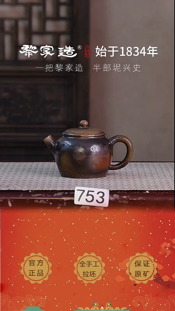 壶 753P容量约140cc薄胎柴烧球孔无盒