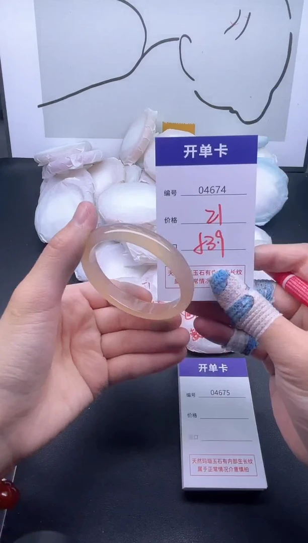 手镯玛瑙/玉髓未镶嵌4674