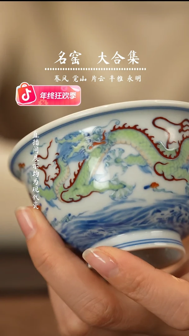 瑶瑶玩瓷-敬畏堂敬畏堂敬畏堂