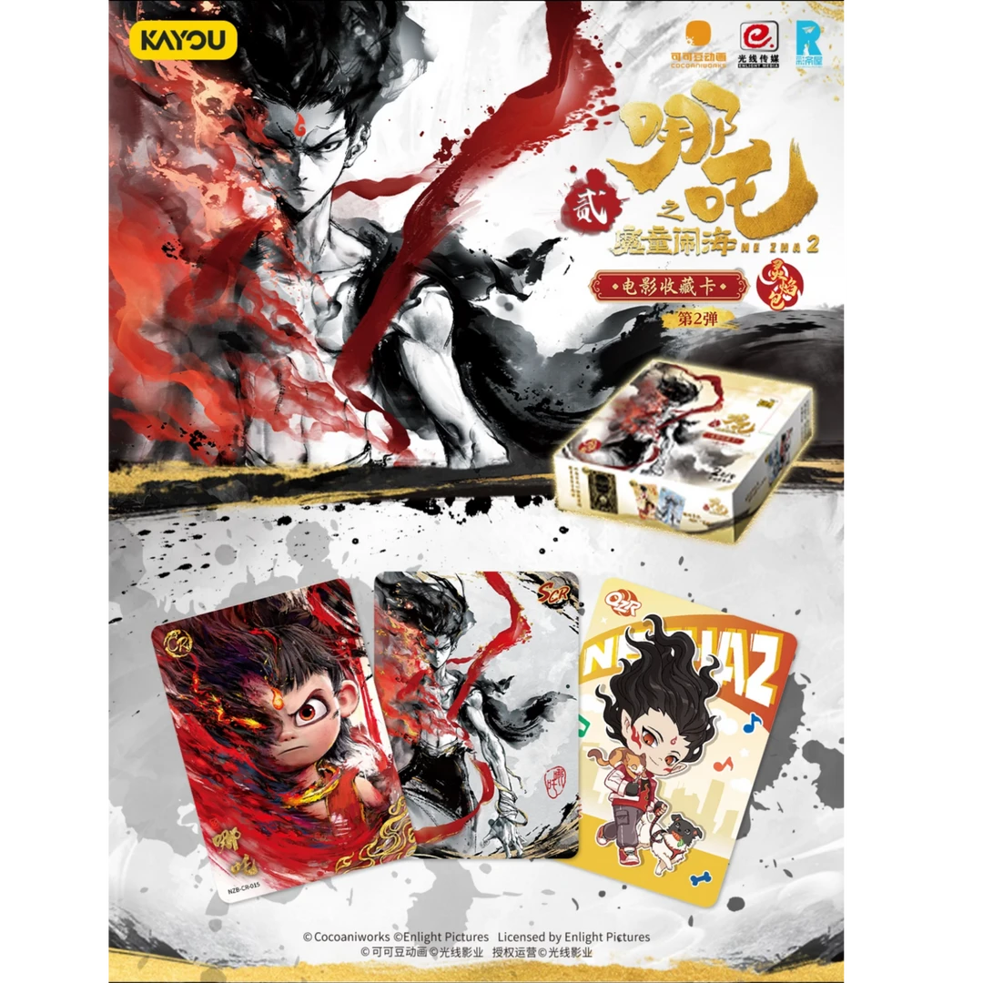 【白金版】正版哪吒魔童闹海灵焰包第二弹收藏卡片【默认代拆】