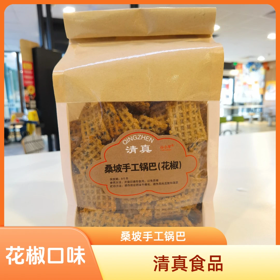 GuXiaoQian/谷小芊桑坡村清真锅巴自带封口设计花椒味400g酥香不腻办公居家追剧零食